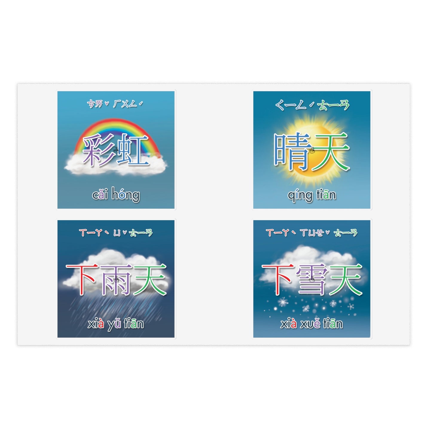 Chinese Characters for Weather Stickers (L)