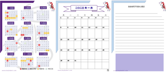 Chinese Language Learner Quarterly Planner First Quarter 2025